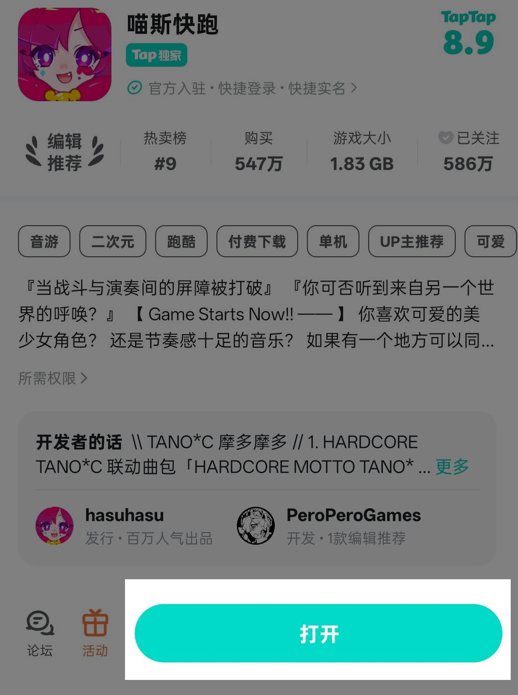 TapTap