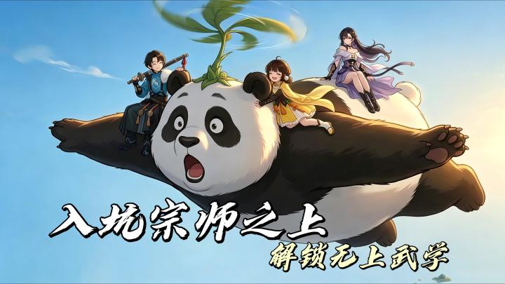 强烈安利《宗师之上》!修炼玩法轻松护肝,日常休闲玩超合适!截图