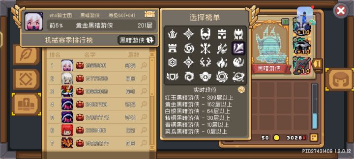 黑暗游侠也太卷了吧截图