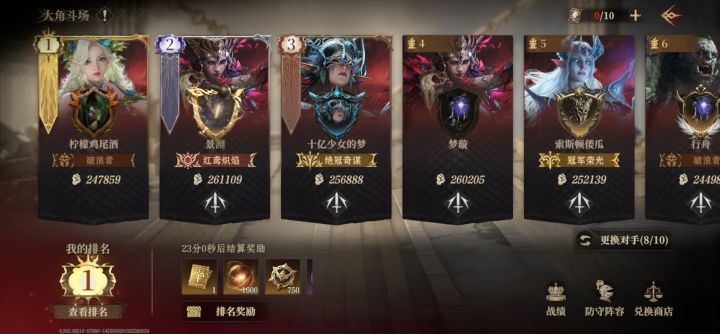 就这队伍被我竞技场捡漏了[表情_捂脸哭][表情_捂脸哭]截图