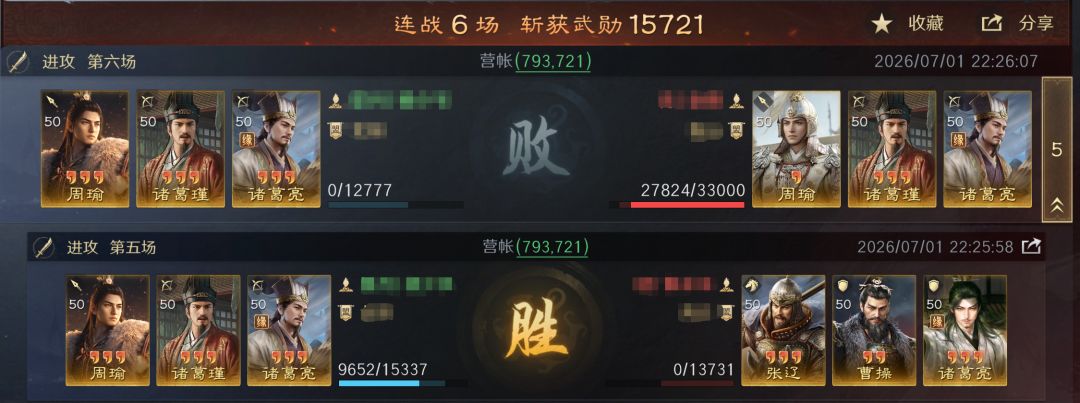 SP神周瑜的含金量还在提升,赛季后半程 1
