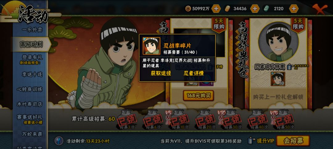 第一次秒 3