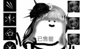 一个关于体系贴