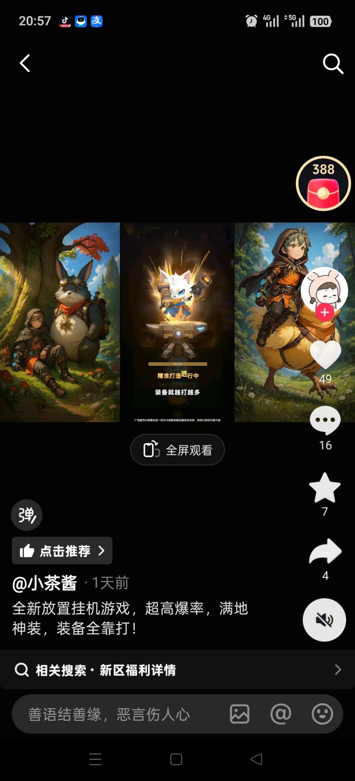 这个游戏叫啥感觉和宗师之上一样截图