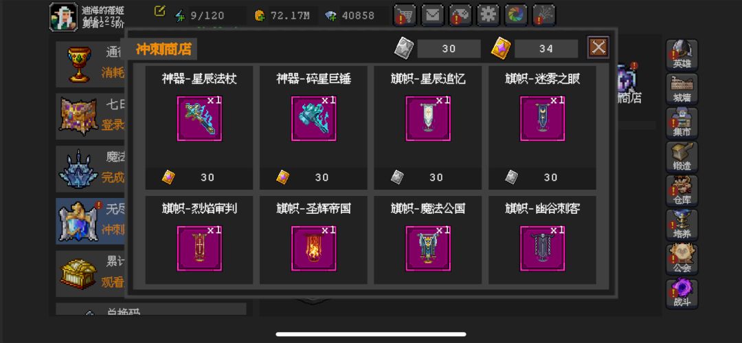 1转术士400W无尽3500 3