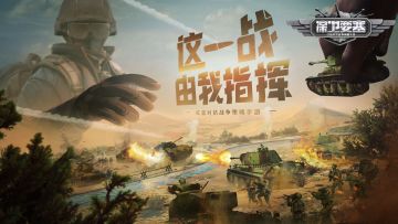 【要塞新报】红蓝对抗演习即将开启！千抽福利免费送！