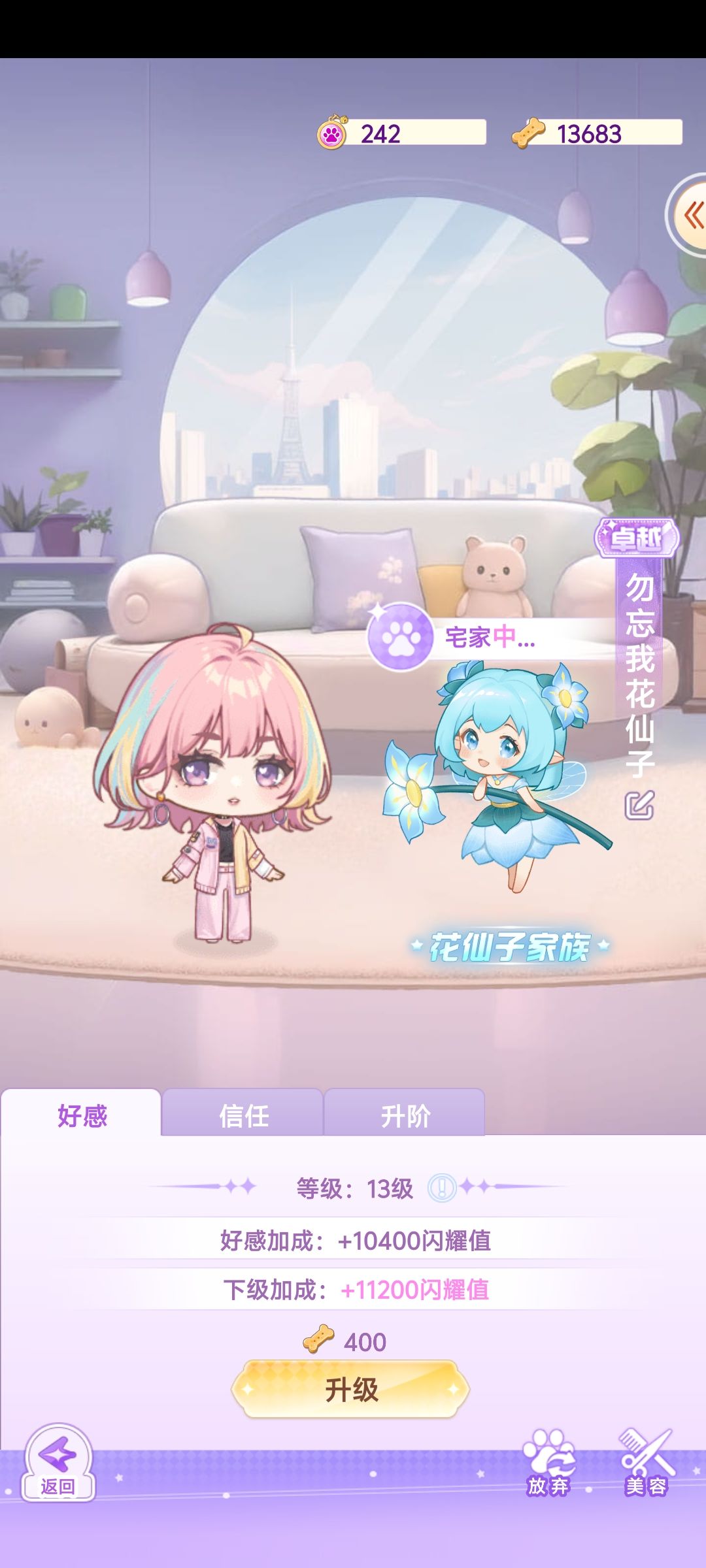 [开间服装店] 宠物分享 最强萌宠申请出战 3