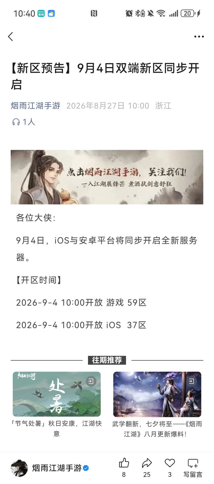 你们要的国庆服来了截图