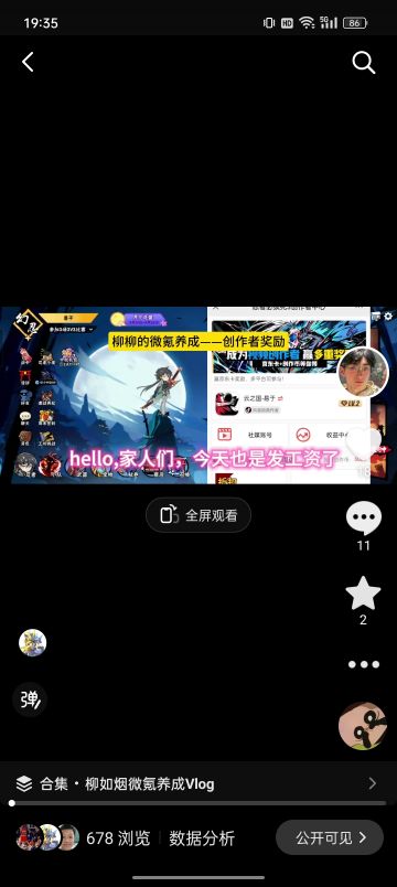 抖音点赞评论，免费抽一个6星周长