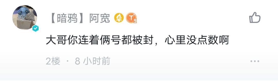 乱封号,不作为 2