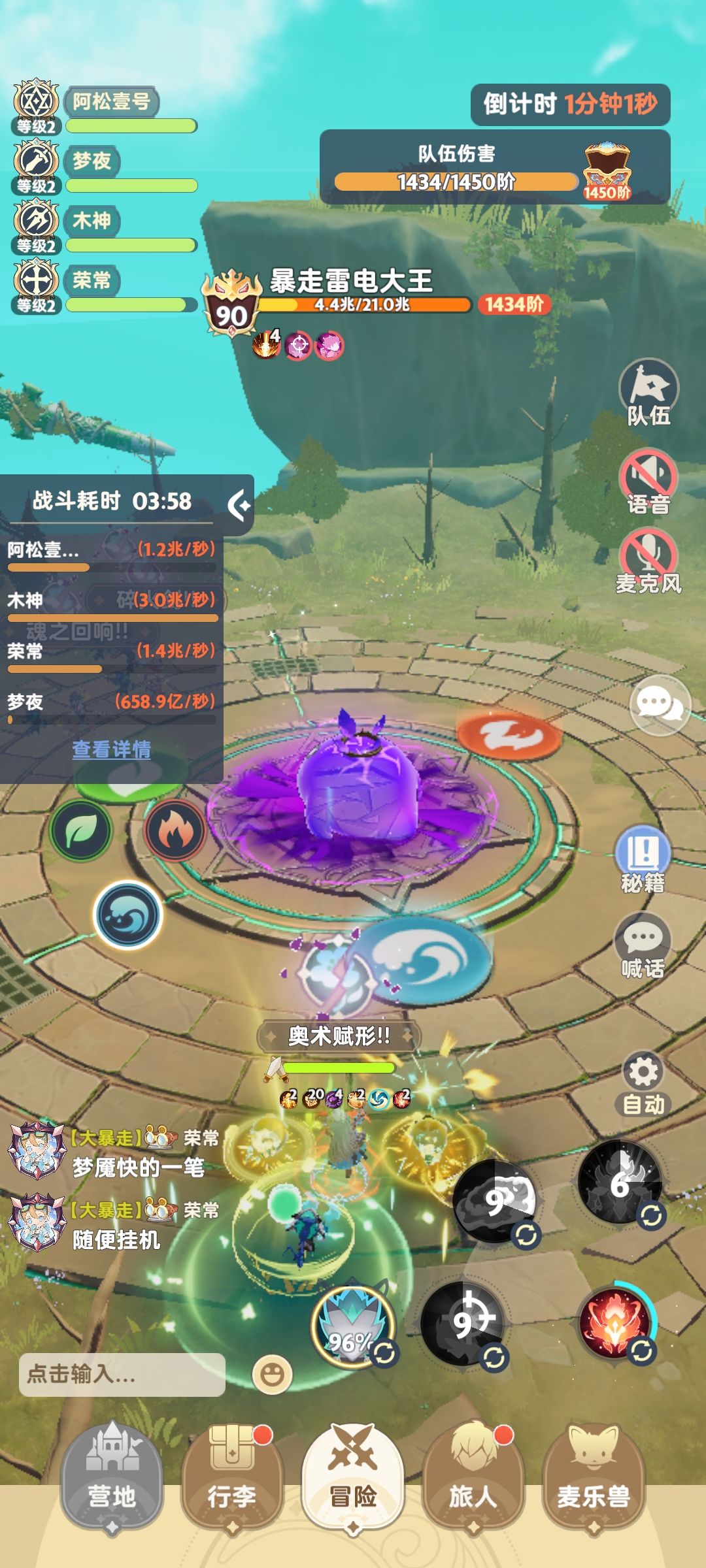 这法师怎么救 1