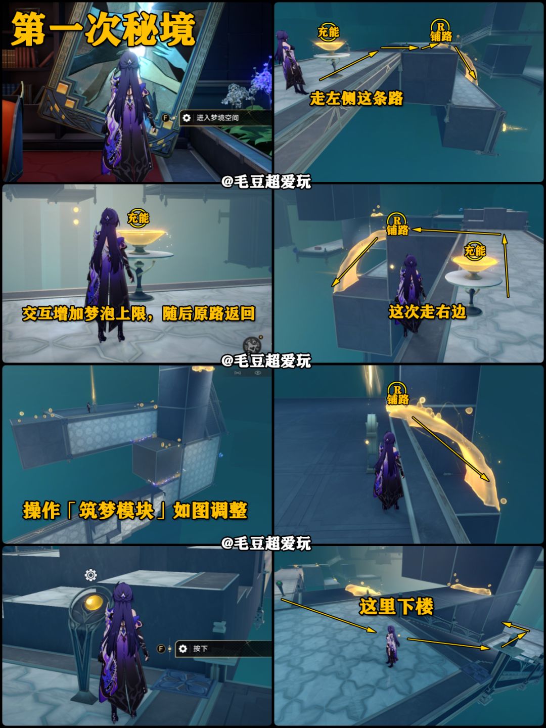 【V2.2攻略】《迷城追赃》第1-2次秘境宝箱 3