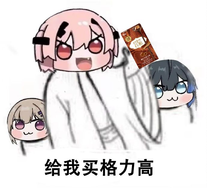 别忘了明早10点买联动礼盒!!! 2