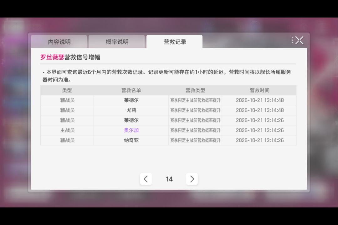 抽罗丝微瑟把本能战舰歪齐了 2