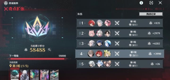 泪目,手残也是打满矩阵了截图