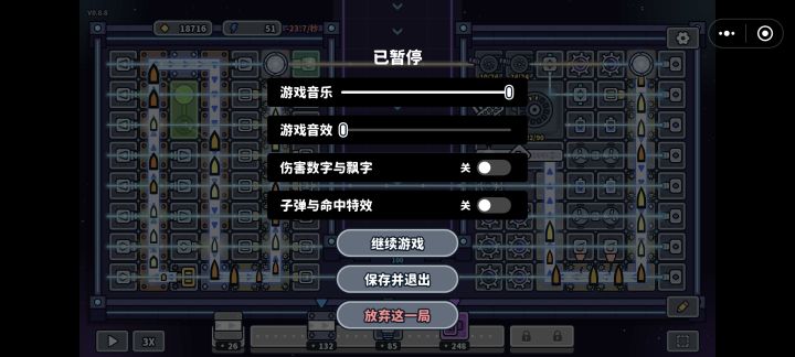 作者听进去了，加了个关特效的按钮，无尽50关前都不卡。量子工厂送个轨道，过渡丝滑了很多，不至于老是重开影响体验。点赞👍截图