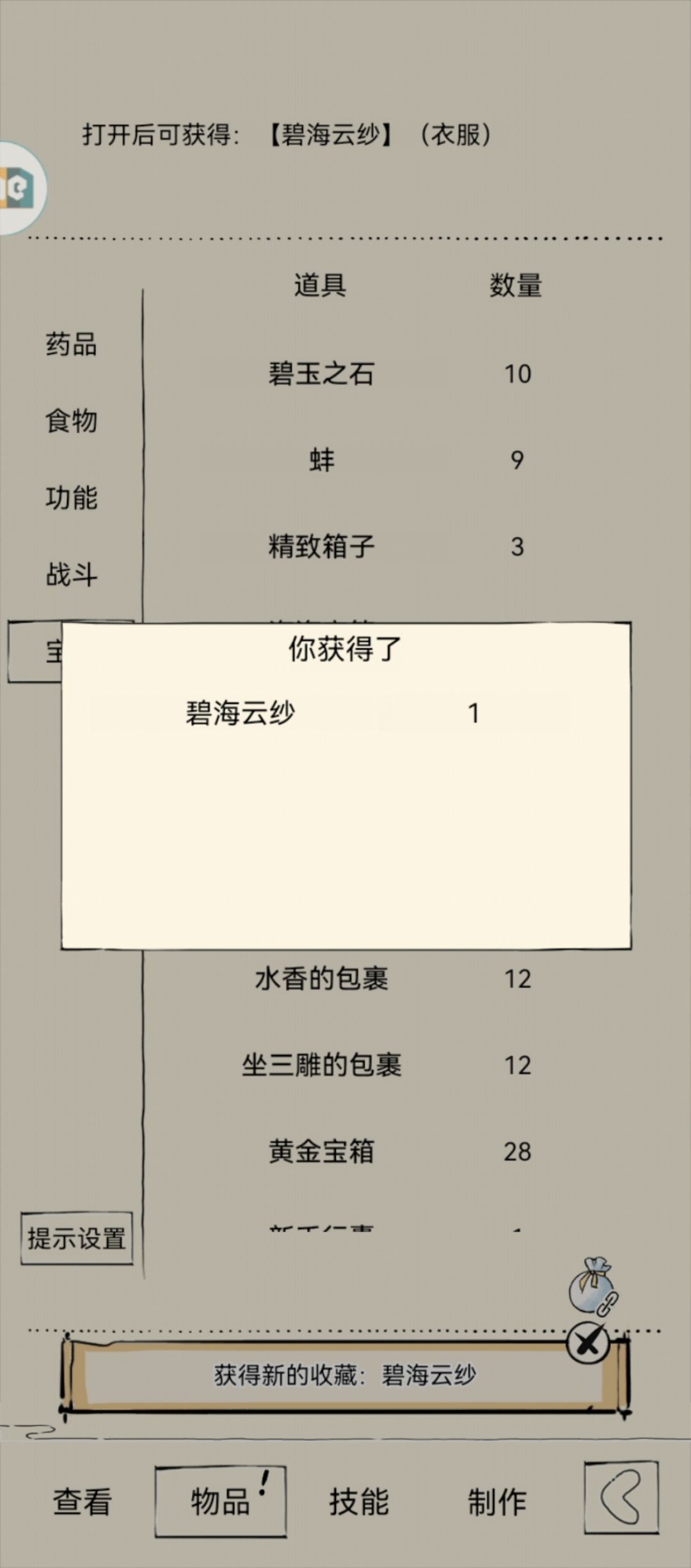 也是拿下了 2