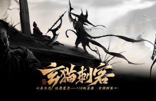 《梦幻新诛仙》灵兽图鉴之玄猫刺客丨以善为恶，比恶更恶！