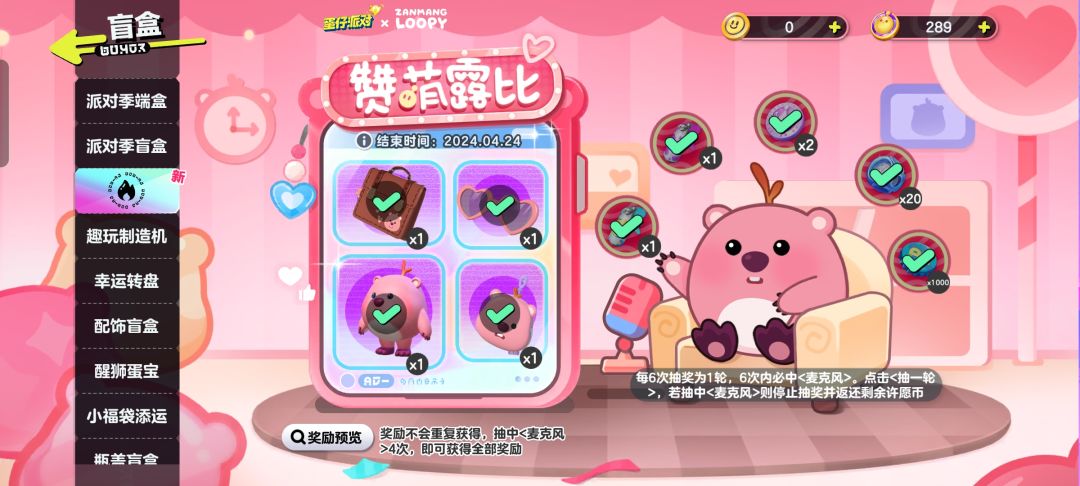 保底保底 2