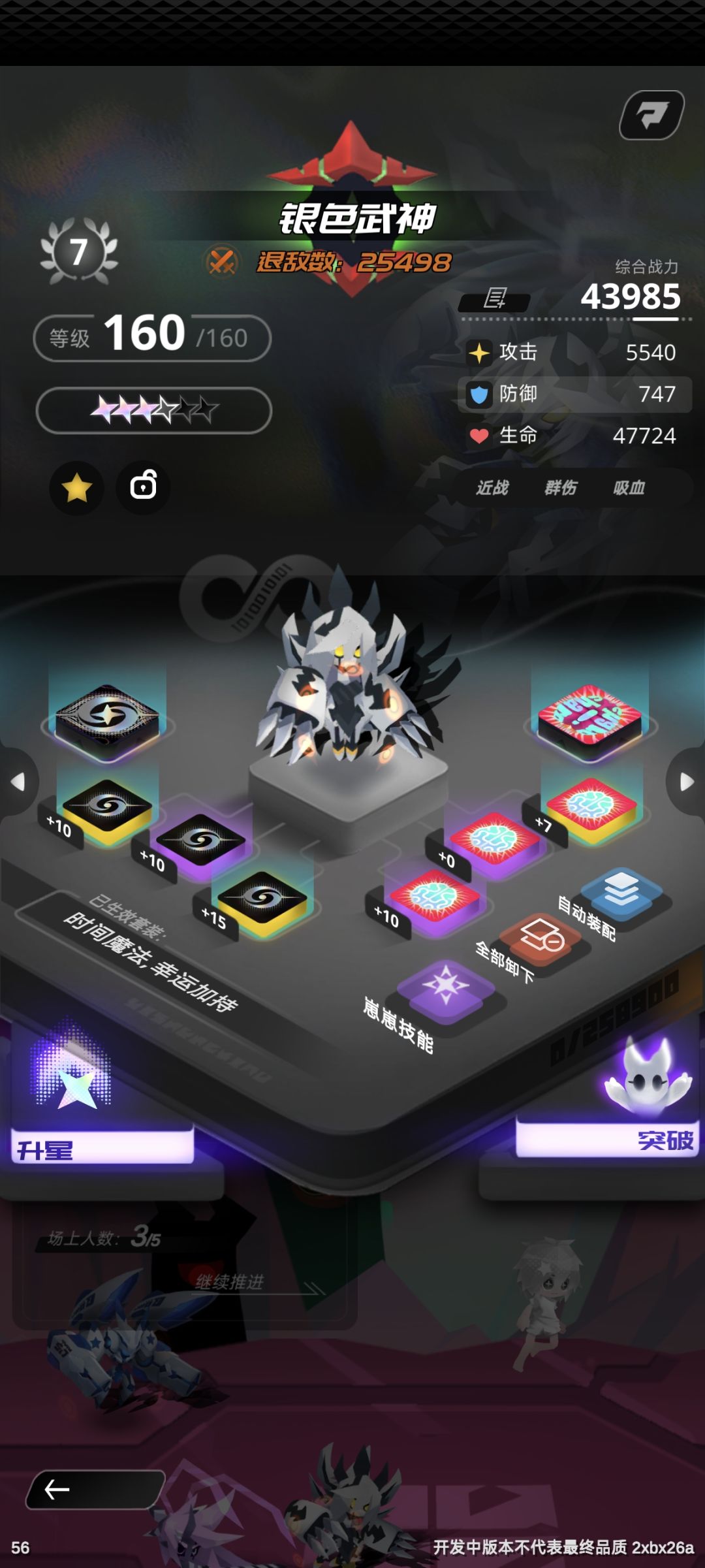 20章全3星 2