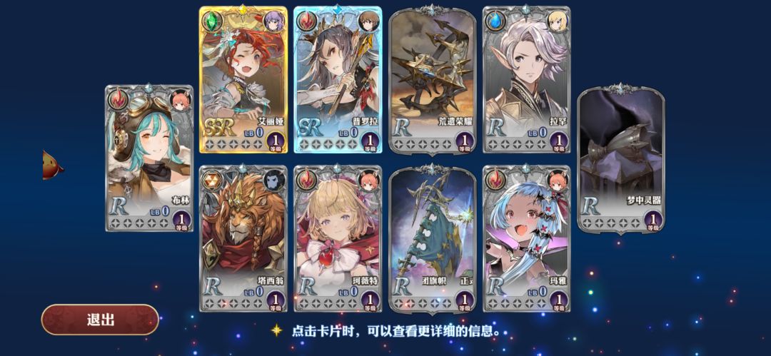 首抽都送ssr吗?刚刚全服送10发一抽两个 1