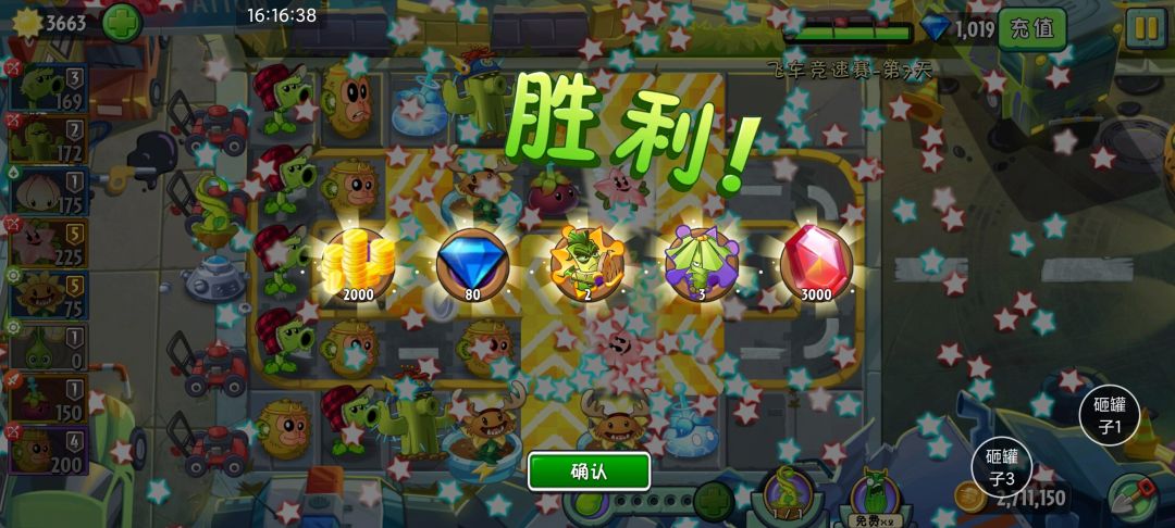 谢谢tw在这么炎热的天推出这么寒心的bs 2