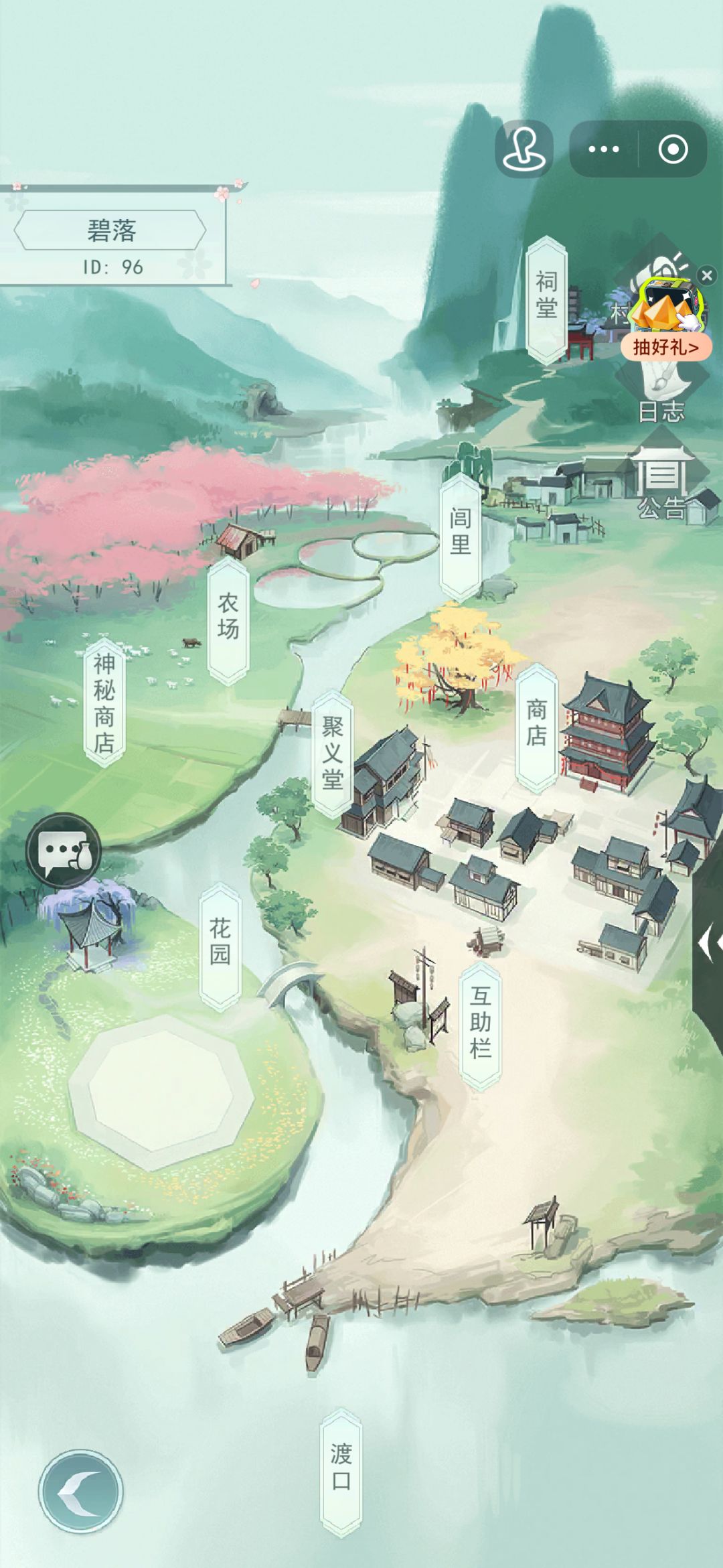 小程序村子收人 1
