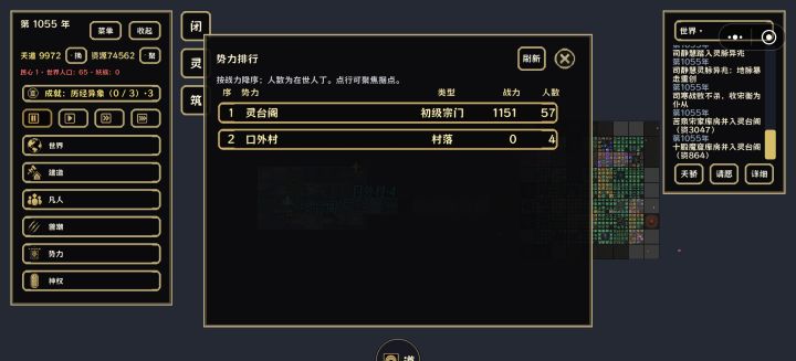 瞬间合并了截图