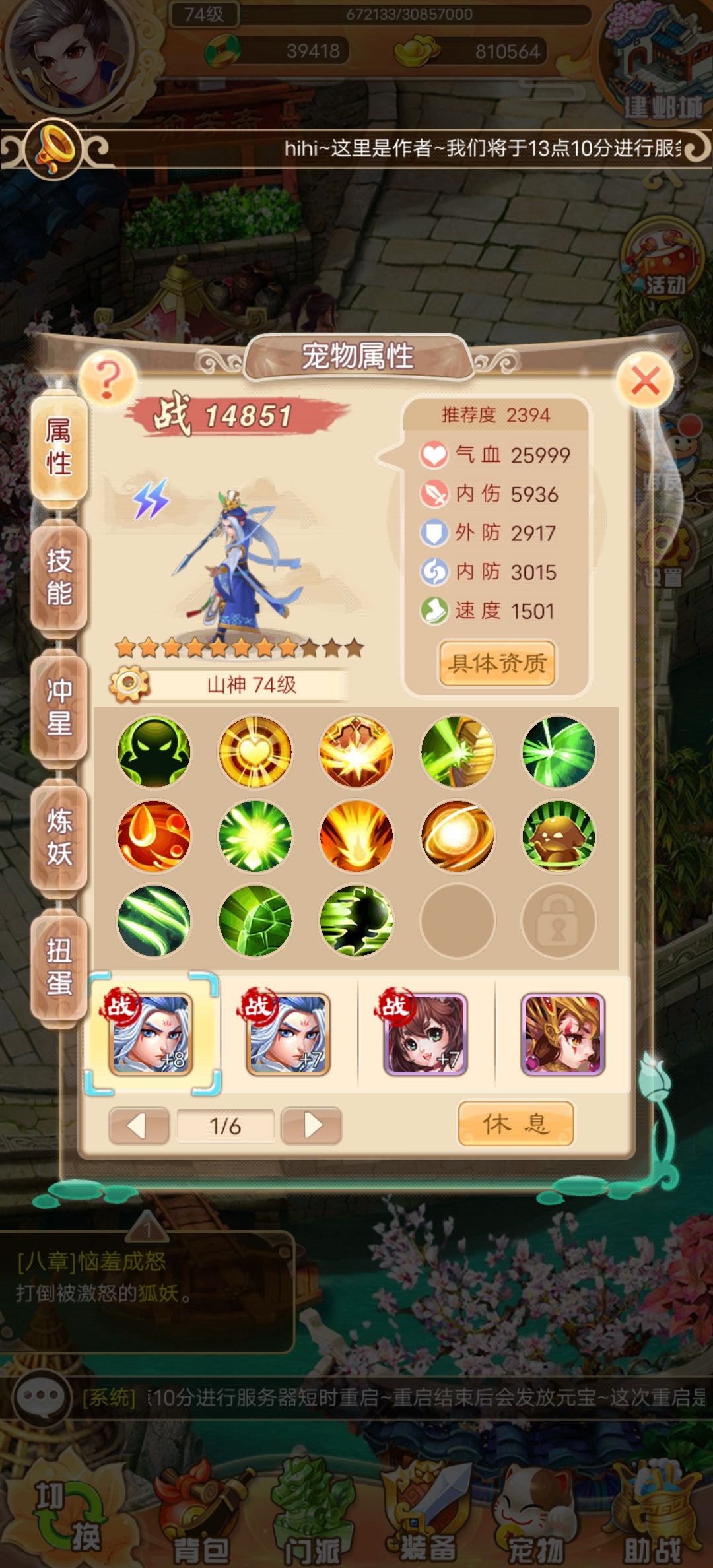 动态图片 2