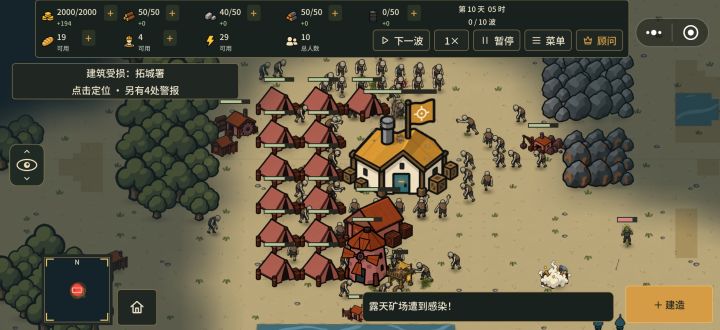 为啥每次开局过几天都会突然冒出来一堆子僵尸,这咋打啊截图