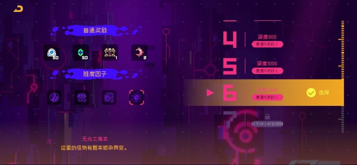 黑海3000的第十波刚开始就输了是个什么鬼截图