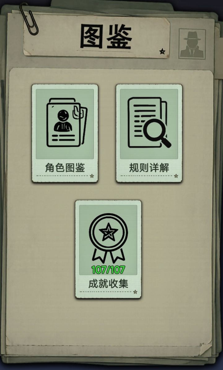 107截图