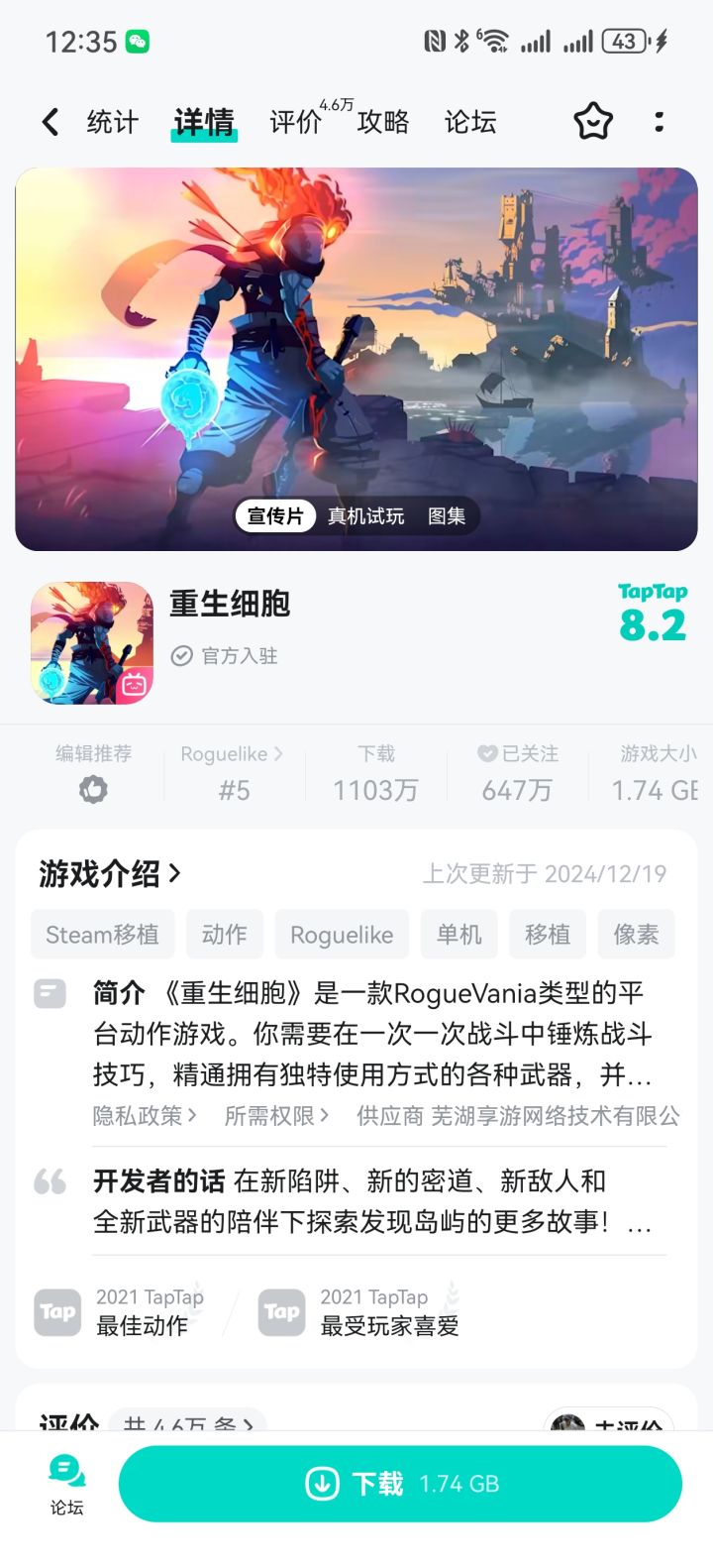 TapTap