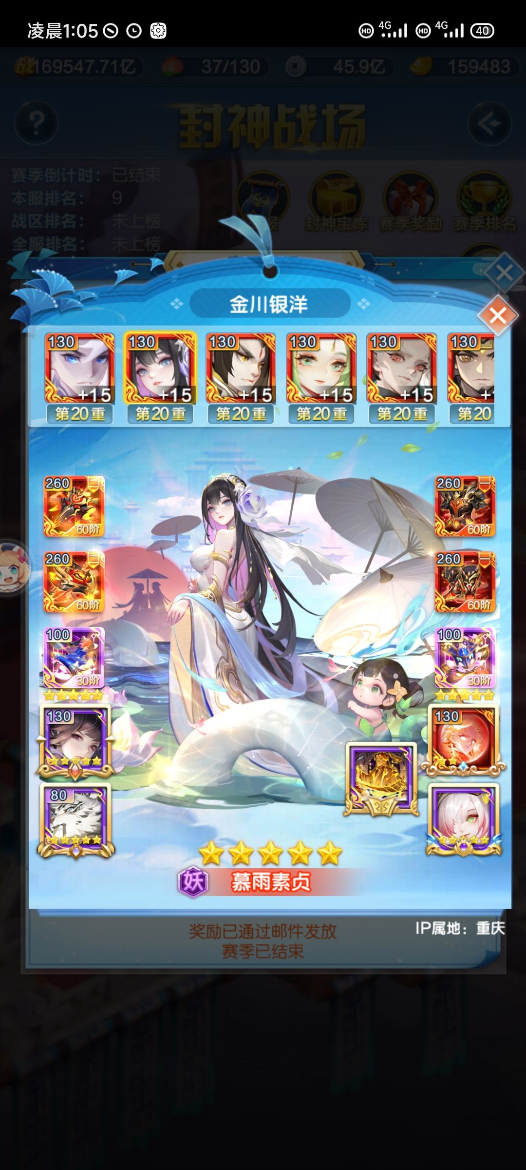 直接满档赤魇神仙2要多少? 1