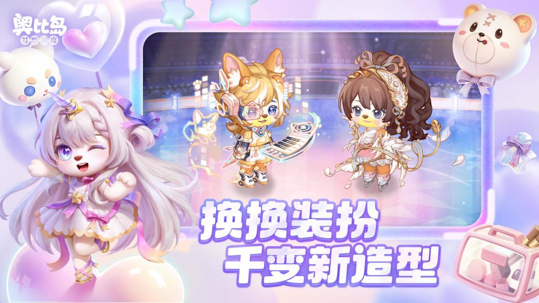 童年回忆①奥比岛你玩过吗？ 3