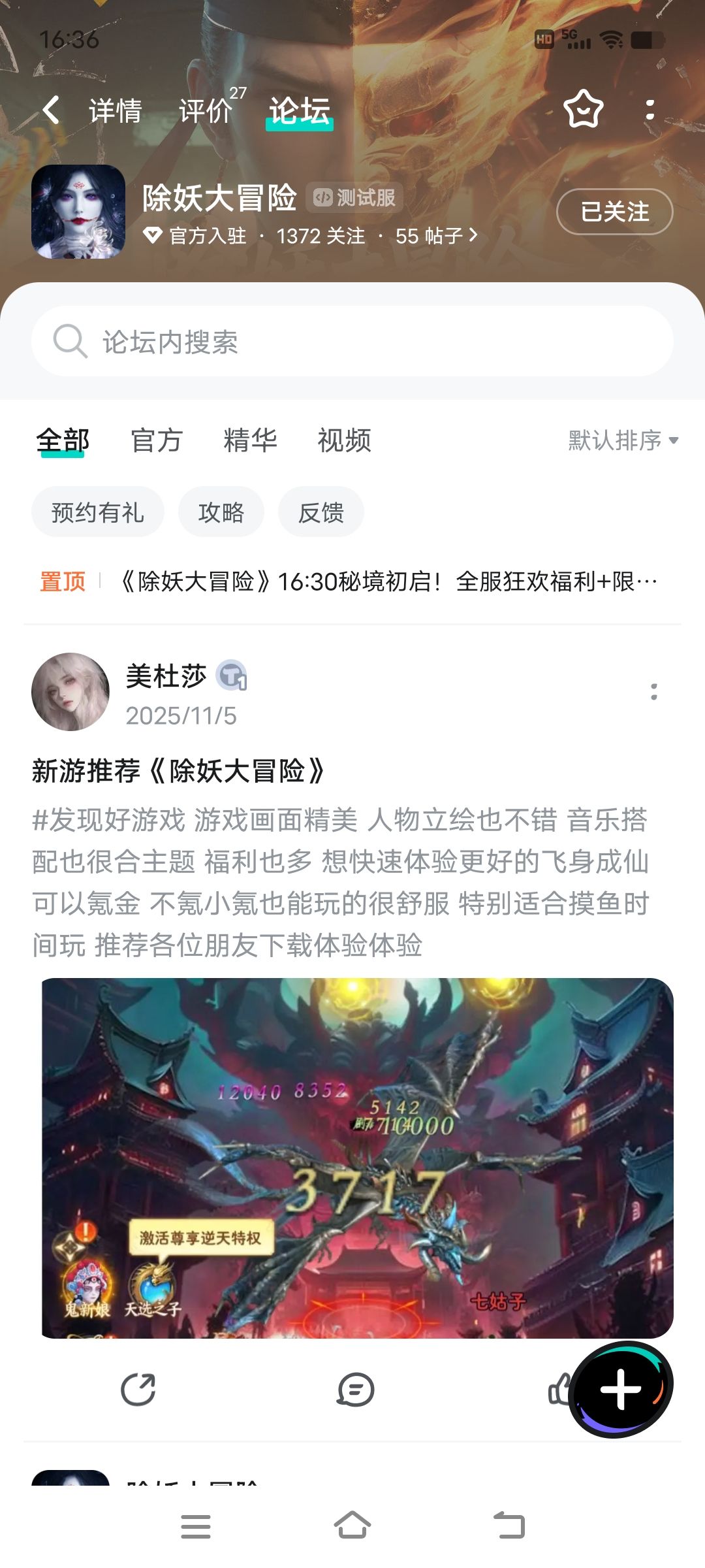 已预约 2
