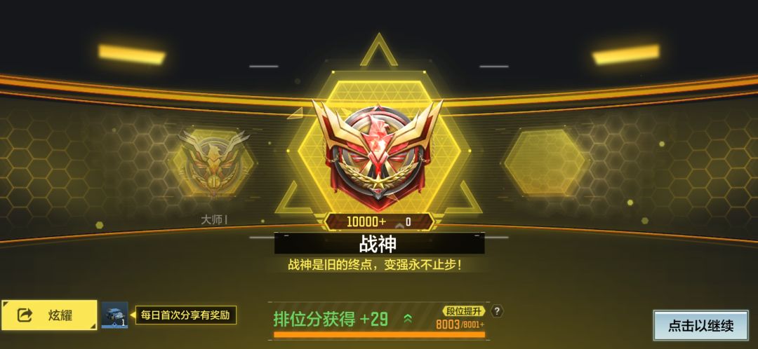 第一次战神 1