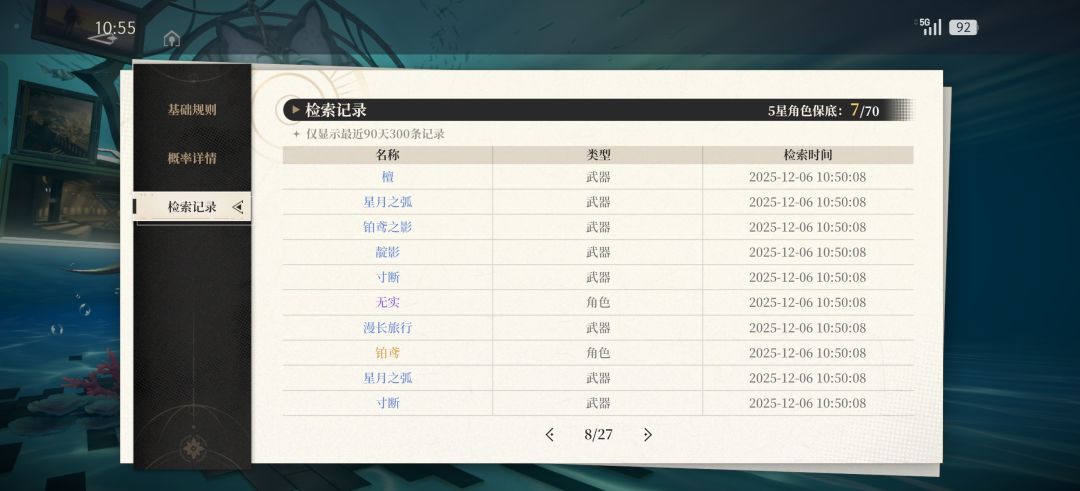 我一个开服玩家被资本做局了 3