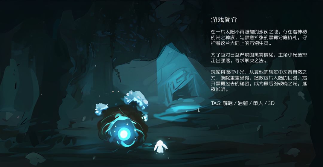 【开发日志No.1】晓光|DawnLight|游戏介绍 2