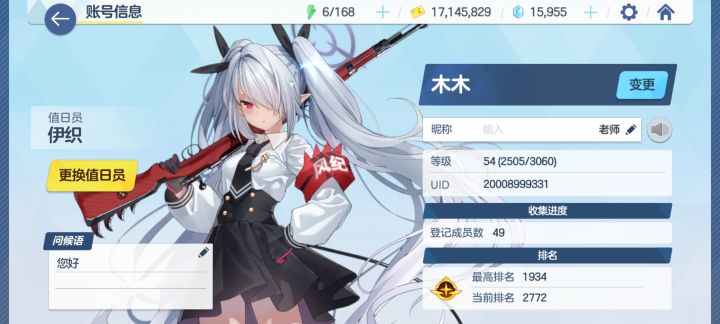 小号比大号欧，这叫怎么个事啊截图