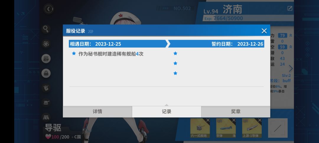 搞定 2