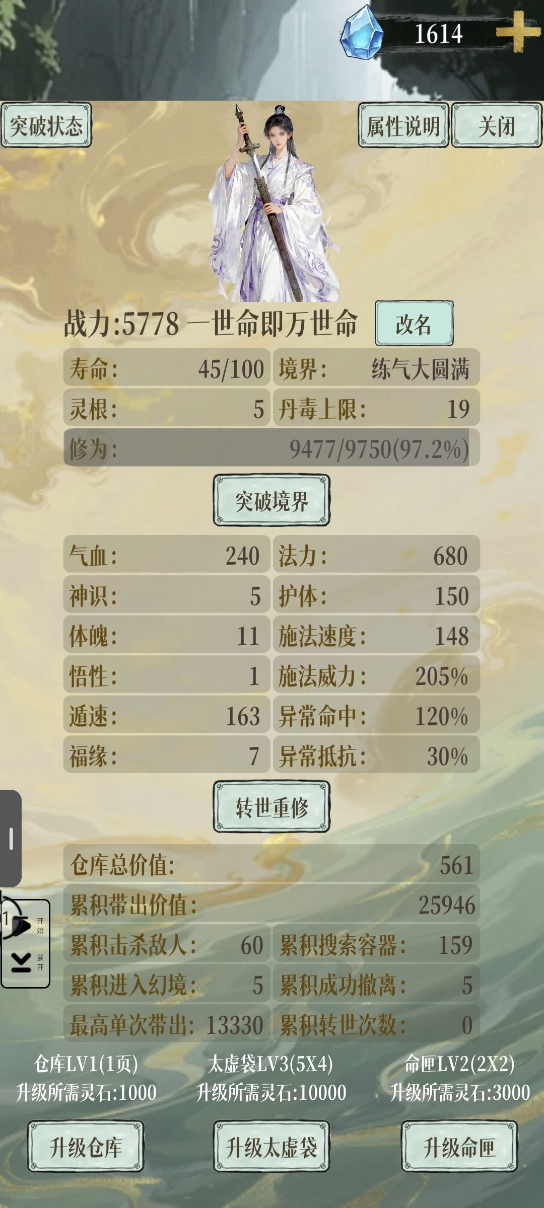 无广告,第一颗寿元丹,一世永生的第一步! 1