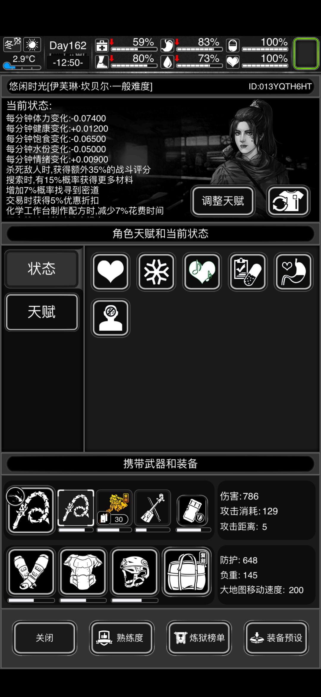 关于熟练度的问题 2