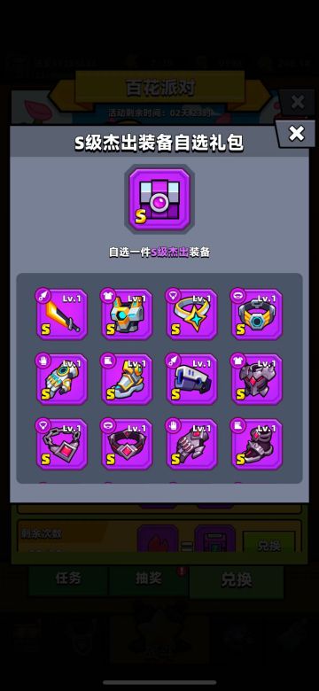 新手花瓣自选箱求指导