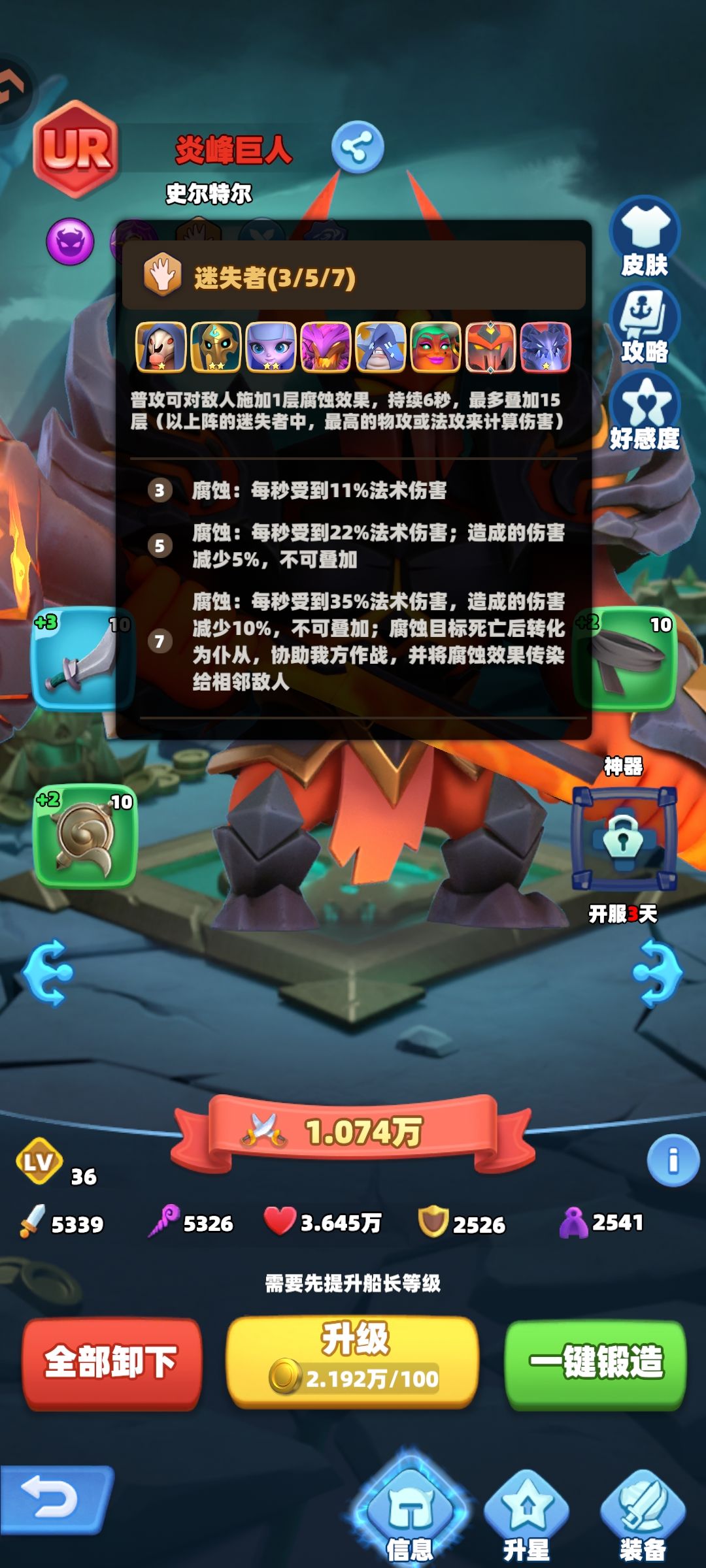 推荐2种神魔系UR开局+兑换码8.11新增4个 3