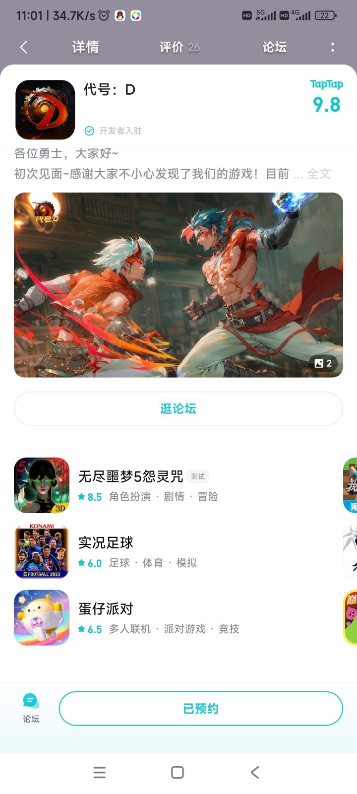 预约走起截图