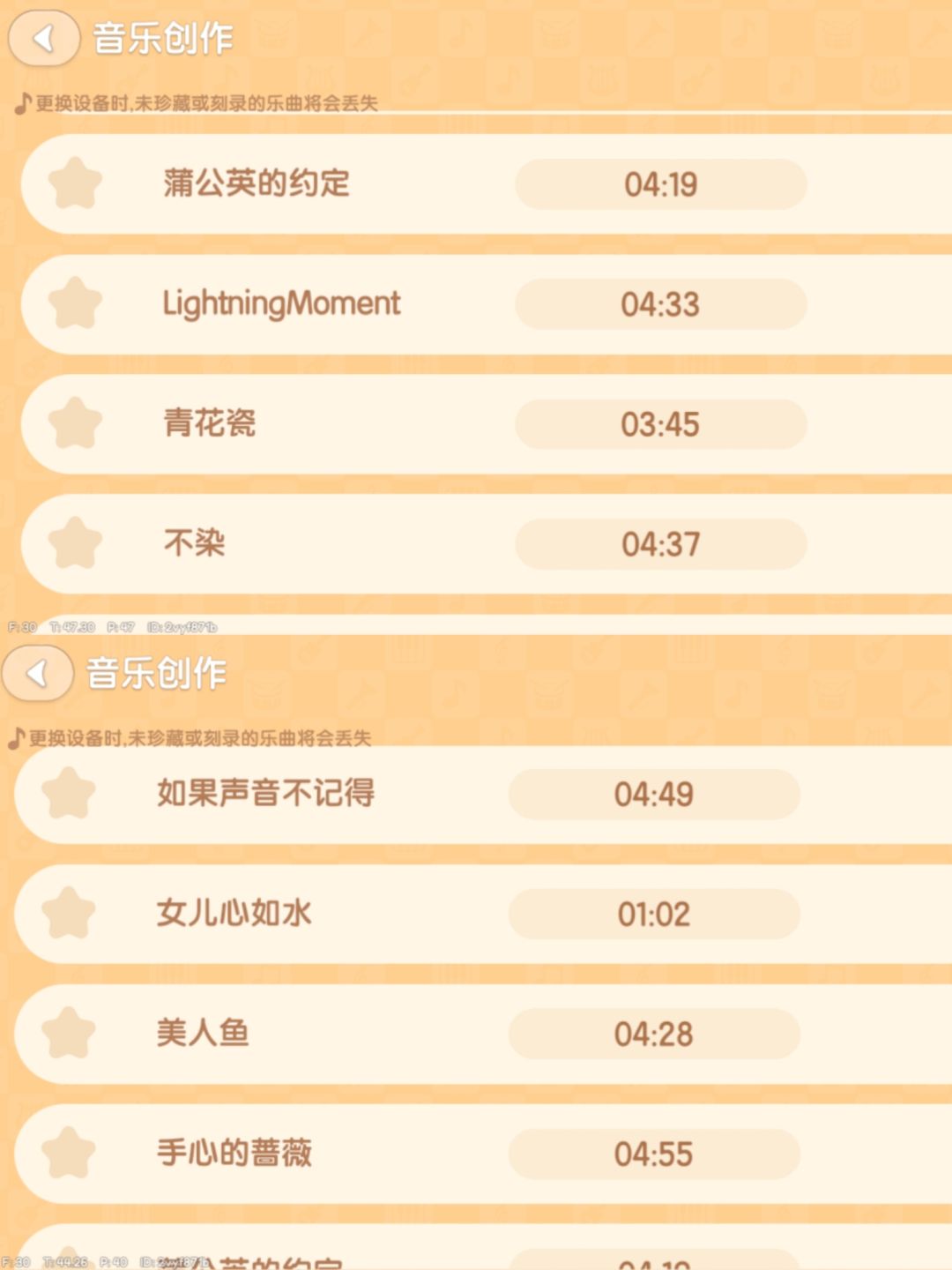 心动小镇唱片 1
