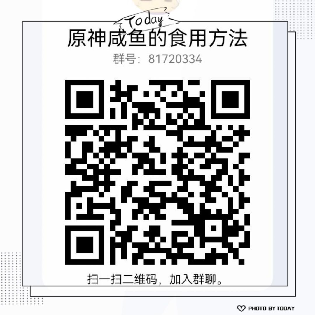 原神Q群招新人(dalao) 1