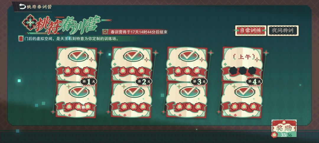 可恶可恶,第四天上午打不过啊太难了 1