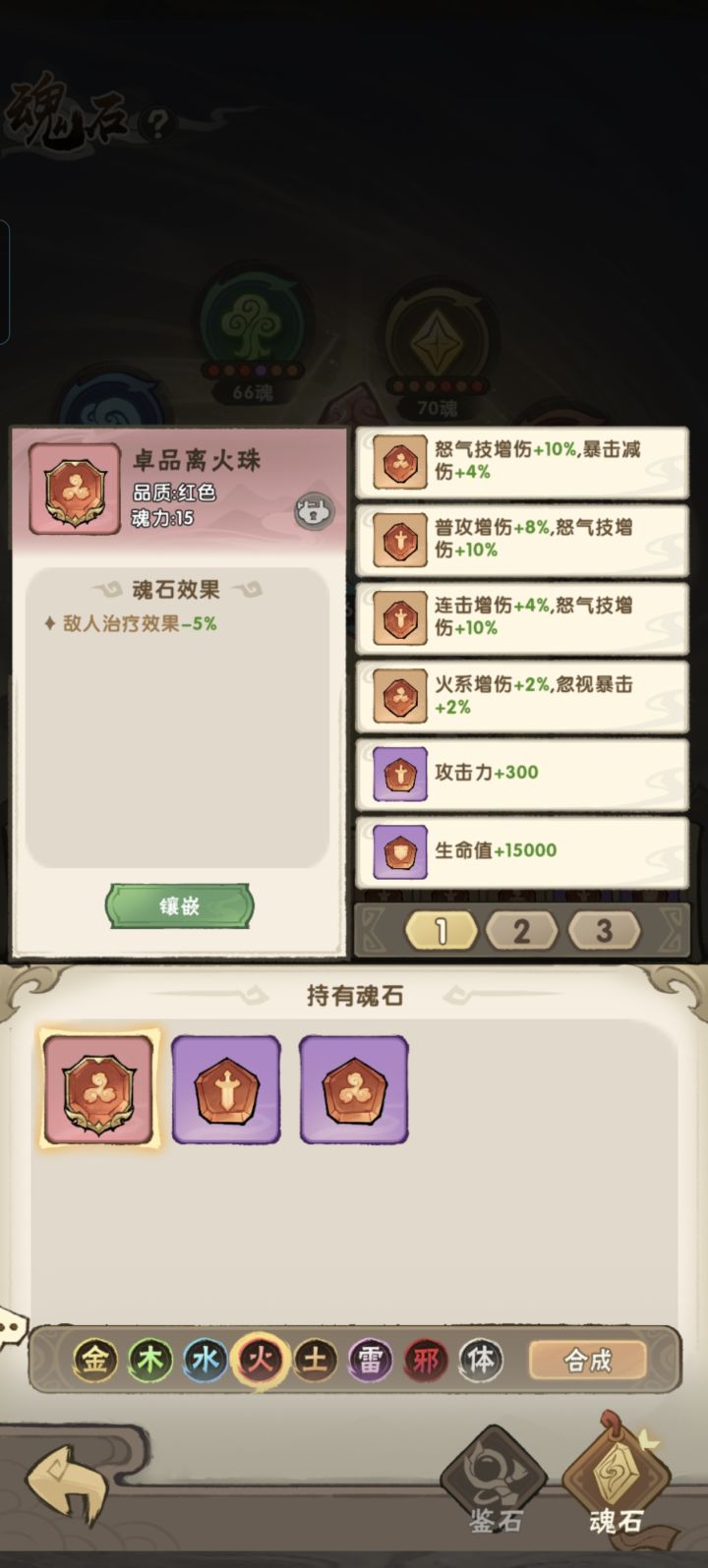 什么时候出洗炼截图